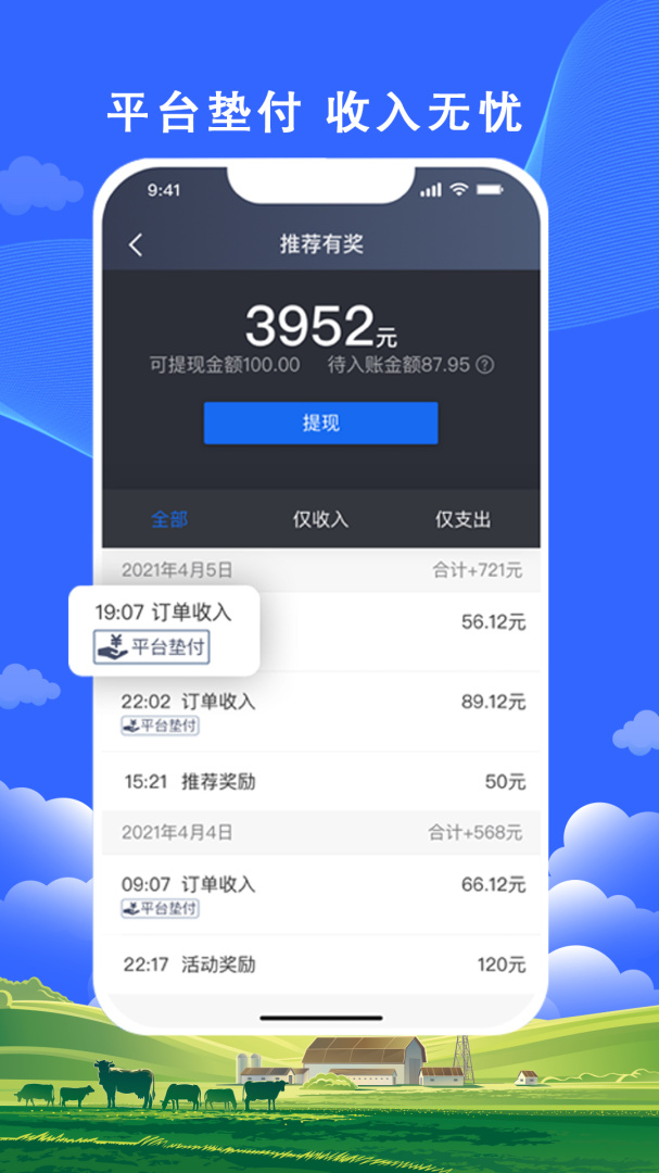 搭顺出行司机端最新版v6.50.0.0002