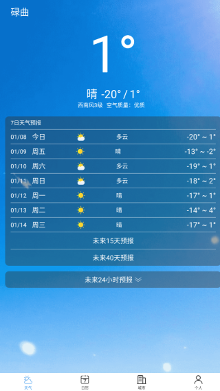 天气早预警