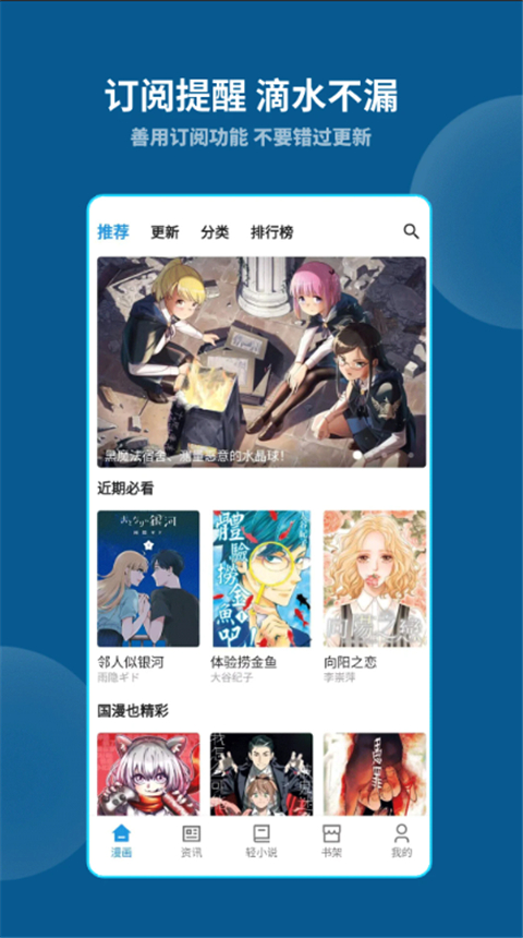 再漫画最新版一键 v2.3.2手机版v2.3.2 安卓版