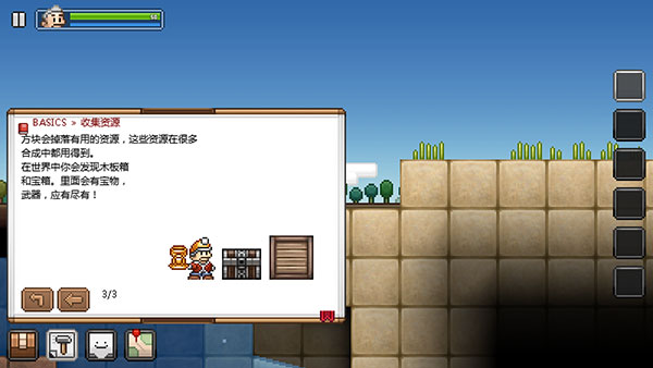 拾荒工杰克游戏玩法-8