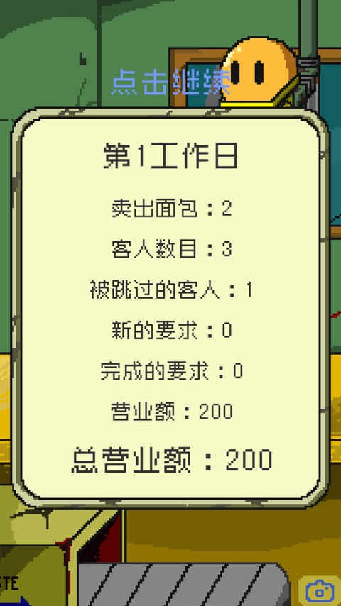 末日面包店游戏玩法7