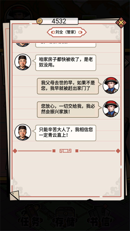 何坤模拟器手游最新版