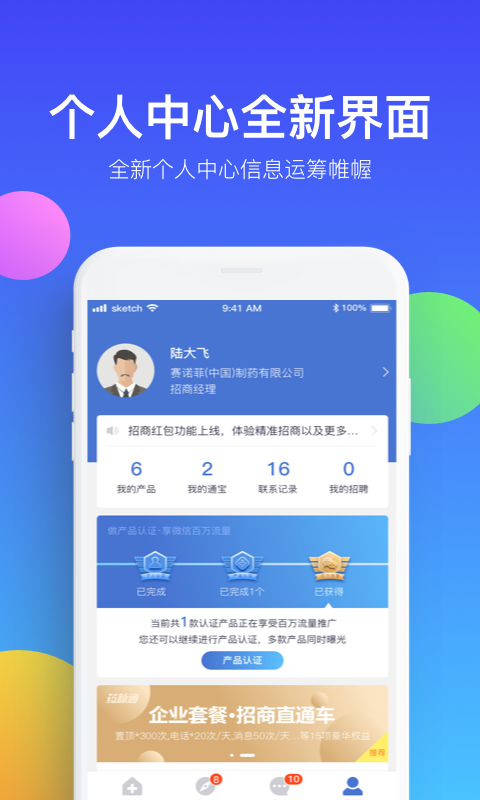 药脉通最新版v4.0.3