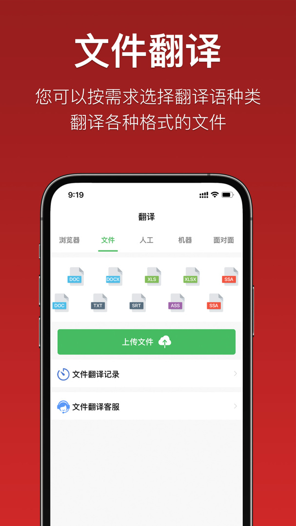 国语助手最新版v3.2.29