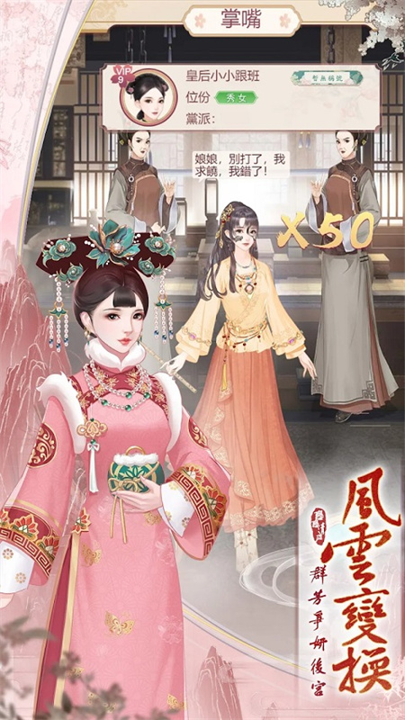 恋恋清庭手游最新版