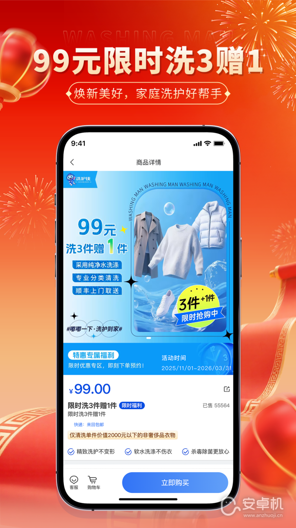 洗护侠免费版下载直装