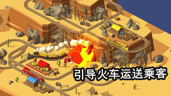 火车调度员最新版 v4.4.2安卓版