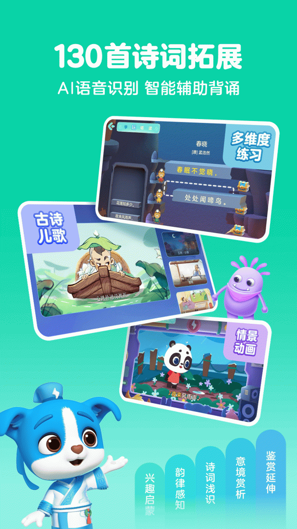 帮帮识字最新版v3.42.4