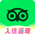 TripAdvisor猫途鹰酒店预订appv43.0.0