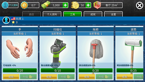 房产达人国际服免费下载