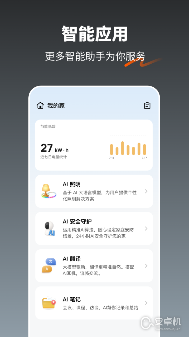 涂鸦智能免费版下载直装