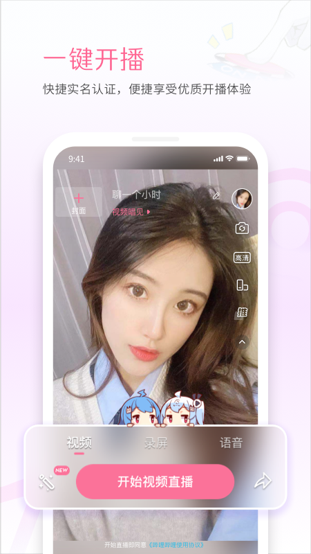 bilibili直播姬手机版v7.4.0