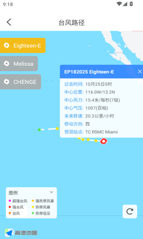 全球潮汐Pro手机版