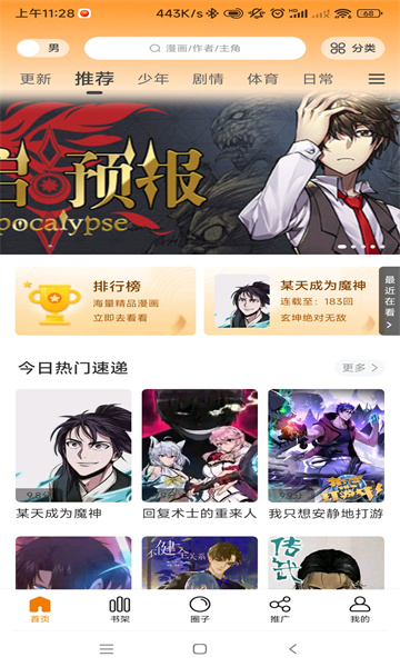 丫丫漫画安卓版v1.0.2 安卓版