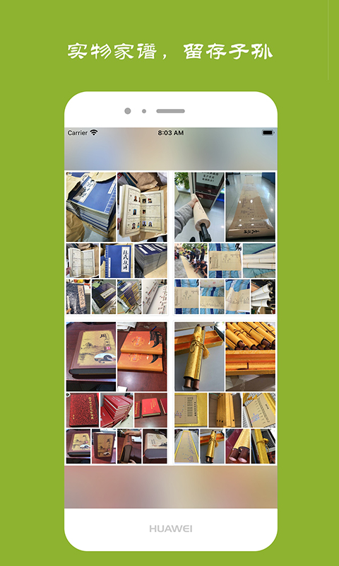 族记家谱最新版v7.2.66