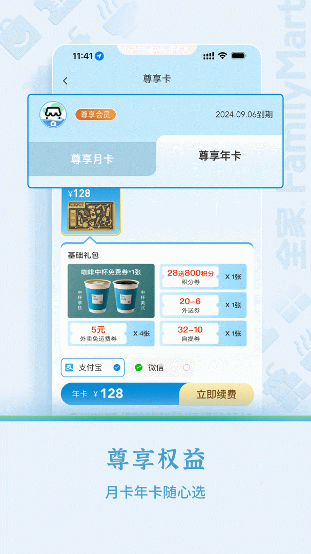Fa米家安卓版v4.1.5