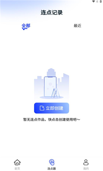 懒人连点器