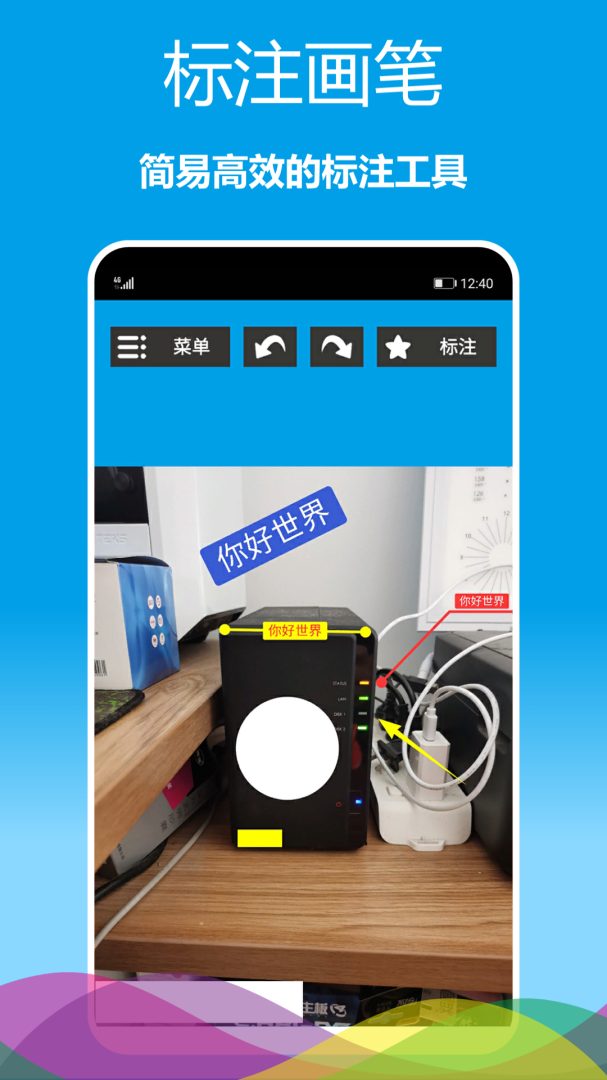 标注画笔最新版v2.0.62