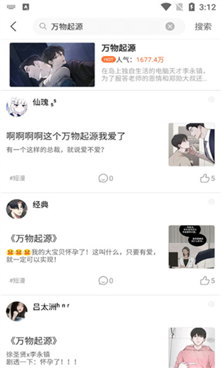 全是漫画app最新版本