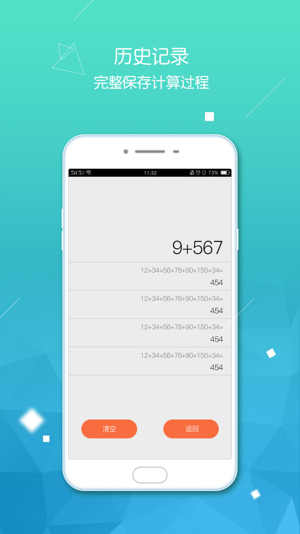 计算器无广告appv3.1.53