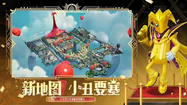 香肠派对吃鸡免费下载