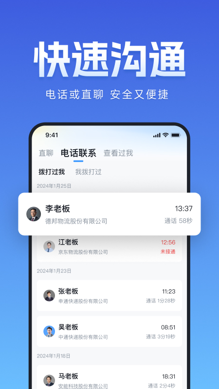 牛小二司机招聘平台appv3.17.0