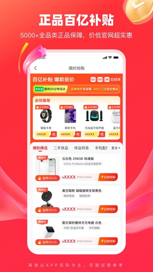 九机网最新版v5.8.1