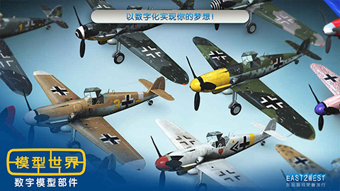 模型世界完整版免费下载