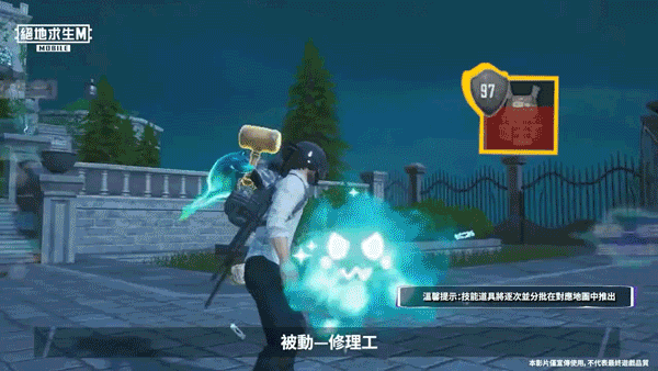 PUBGM国际服
