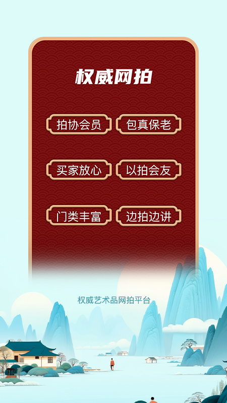 龘藏文玩古玩古董拍卖平台v9.5.0.0