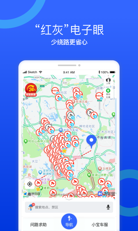 货车宝货车导航最新版v3.0.20.8
