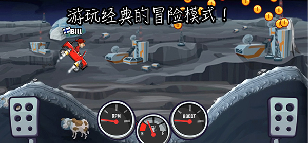 登山赛车2国际服正版 v1.71.3安卓版