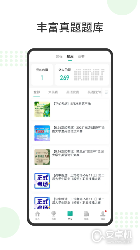 赛氪免费版下载直装