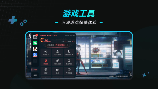 荣耀游戏管家app最新版免费v18.0.30.309 安卓版