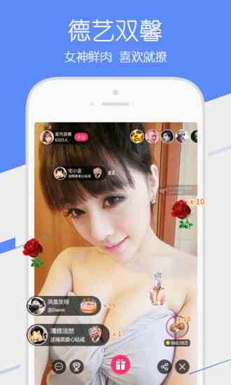 星月直播破解版下载直装