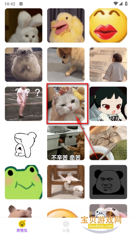 Biu表情包app最新免费手机版