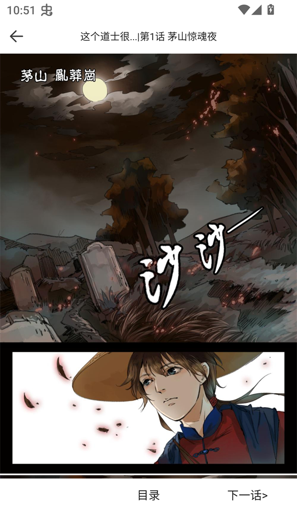 红番茄漫画手机版