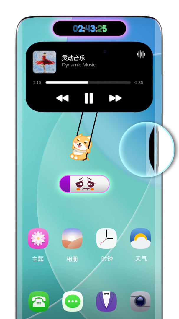 灵动岛app免费版v2.2.0