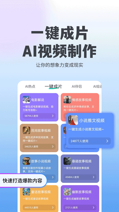 抖度ai最新版一键v2.0.9 安卓版
