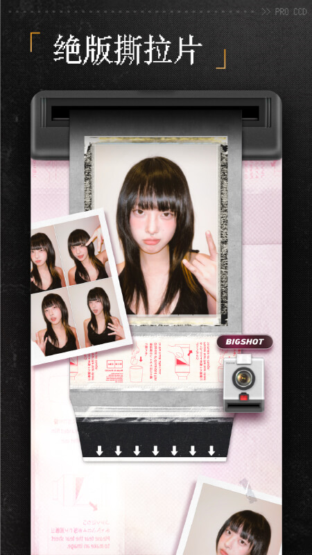 proccd复古ccd相机软件免费v5.1.6