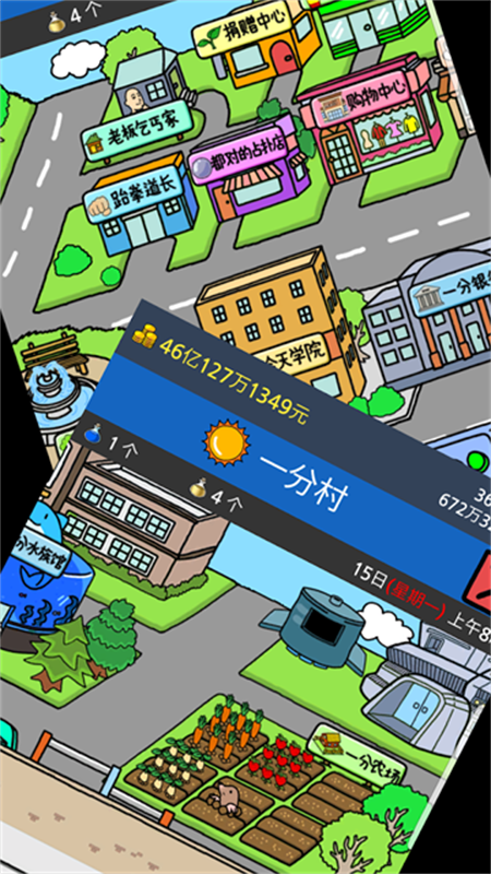 养乞丐2手游最新版