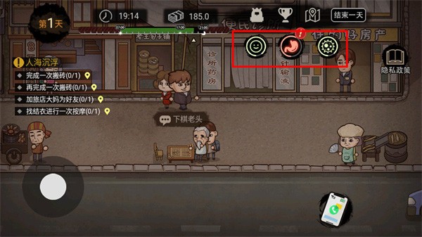 打工生活模拟器免广告2024最新版