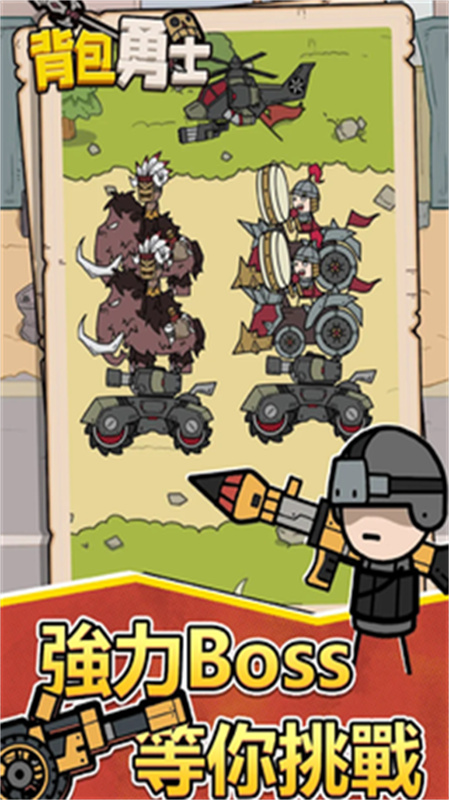 背包勇士手游最新版