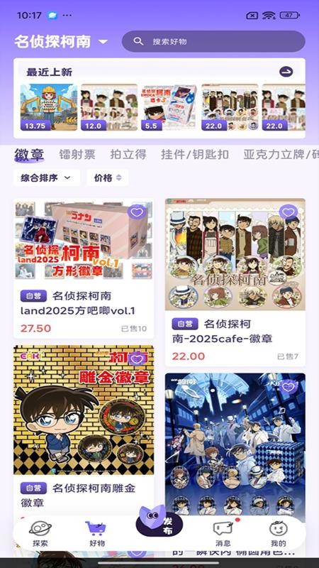 谷仓商城手机版