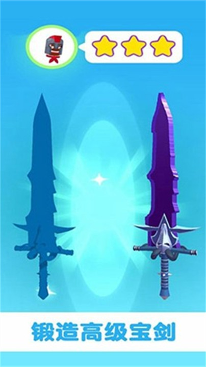 做个大宝剑安卓版免费下载
