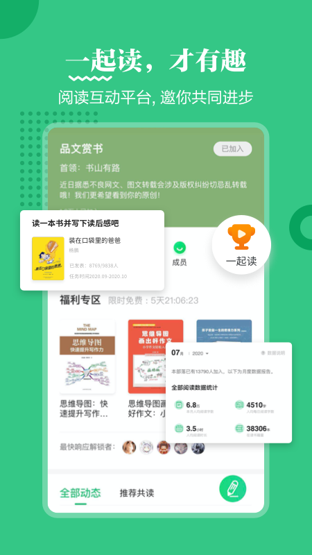 掌阅课外书最新版v4.9.15