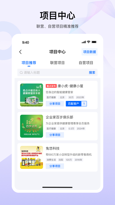 老板帮最新版v3.9.0