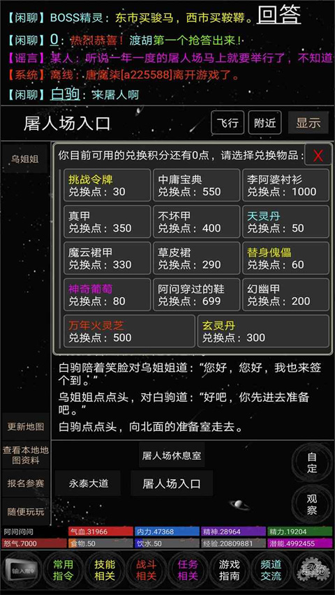 雪域江湖安卓版免费下载