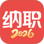 纳职最新版v5.1.21