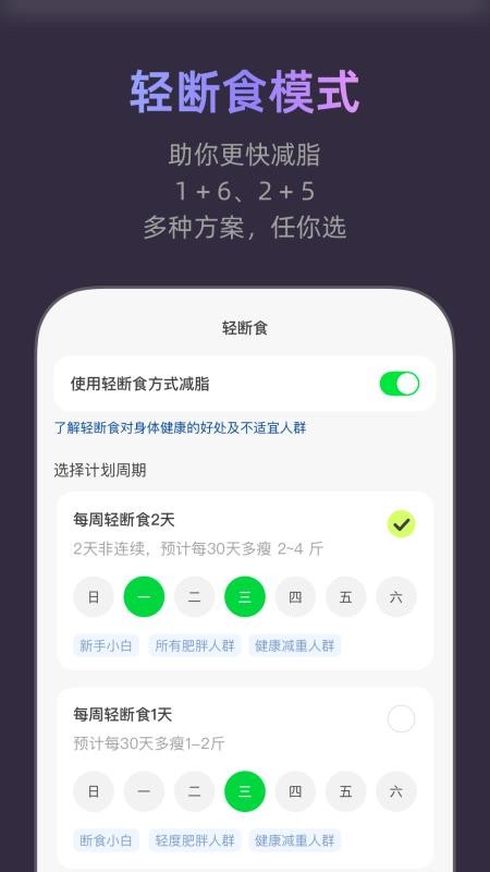 小小体重手机版